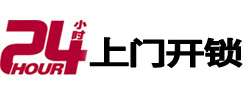 多伦24小时上门开锁公司